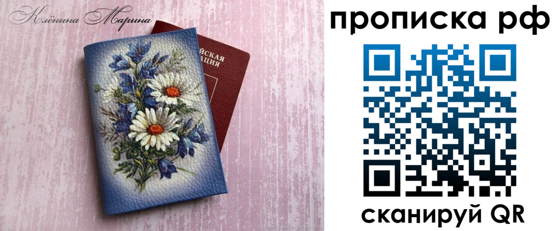 прописка 2025 в Карачеве