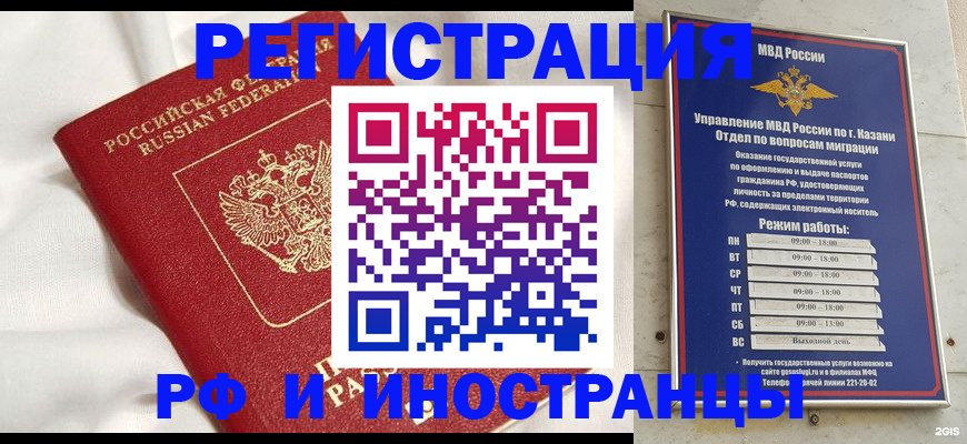 прописка для кредита в Карачеве