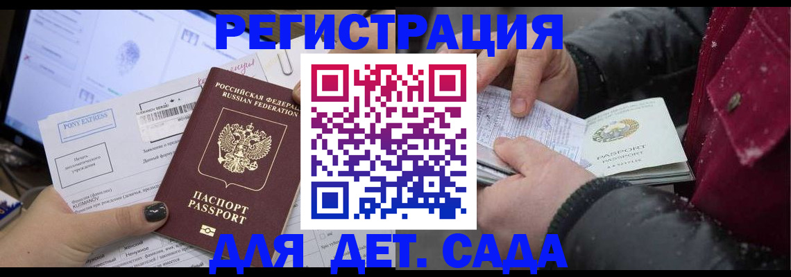 временная регистрация купить в Карачеве