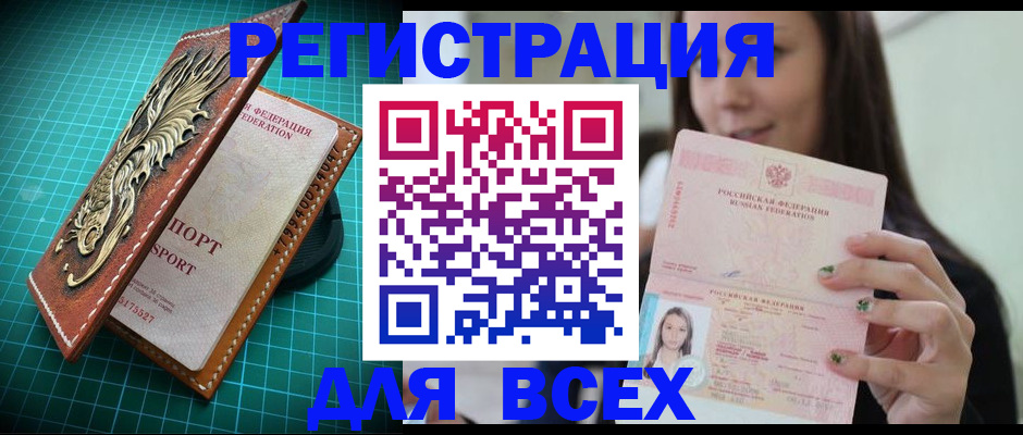 регистрация для школы в Карачеве