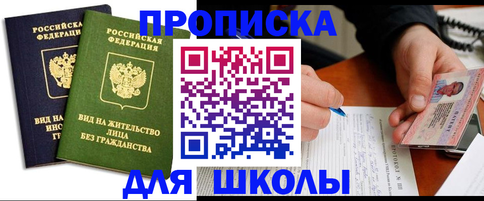 временная регистрация надежно в Карачеве