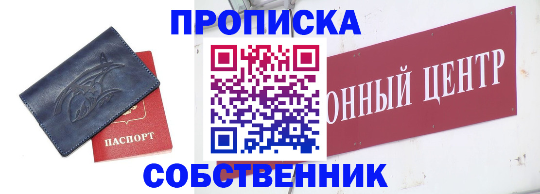 временная регистрация для всех в Карачеве