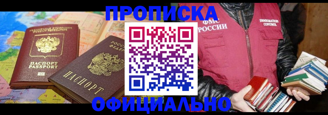 временная регистрация купить в Карачеве