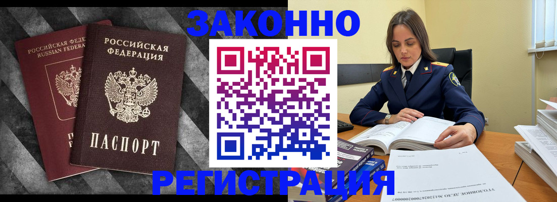 прописка ребенка в Карачеве