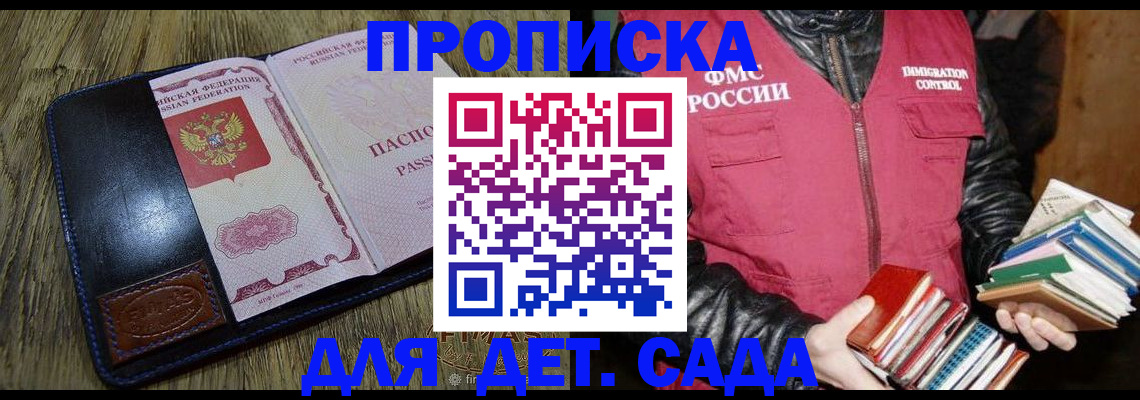 прописка для кредита в Карачеве